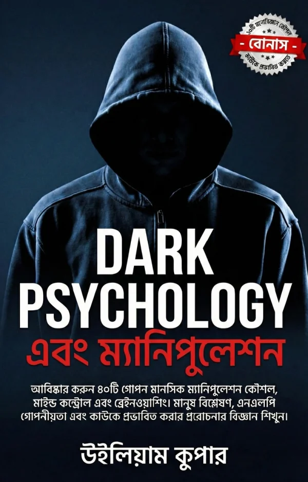 william coper dark psy_page-0001