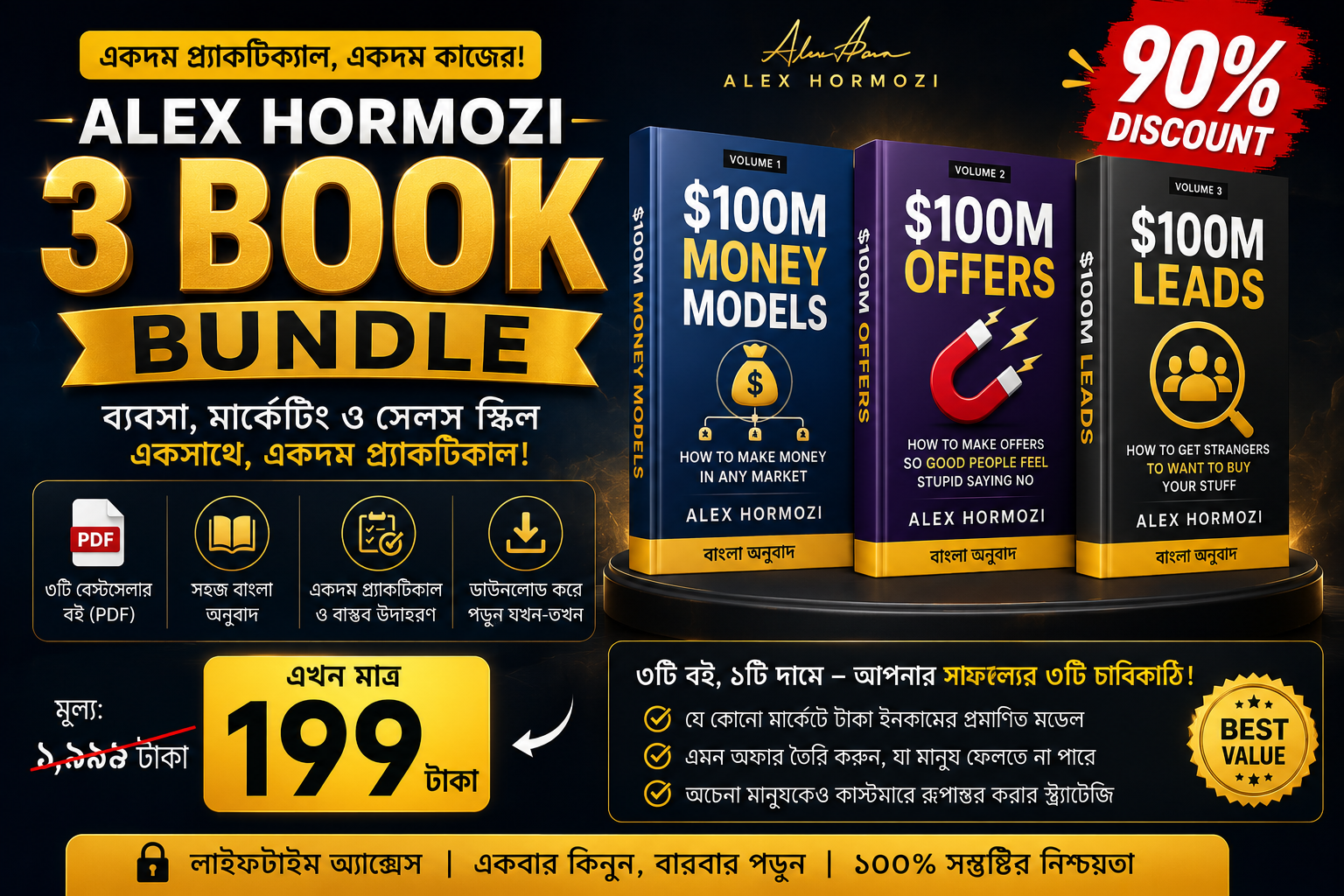 Alex Hormozy 3 Ebook bundle (ebook)